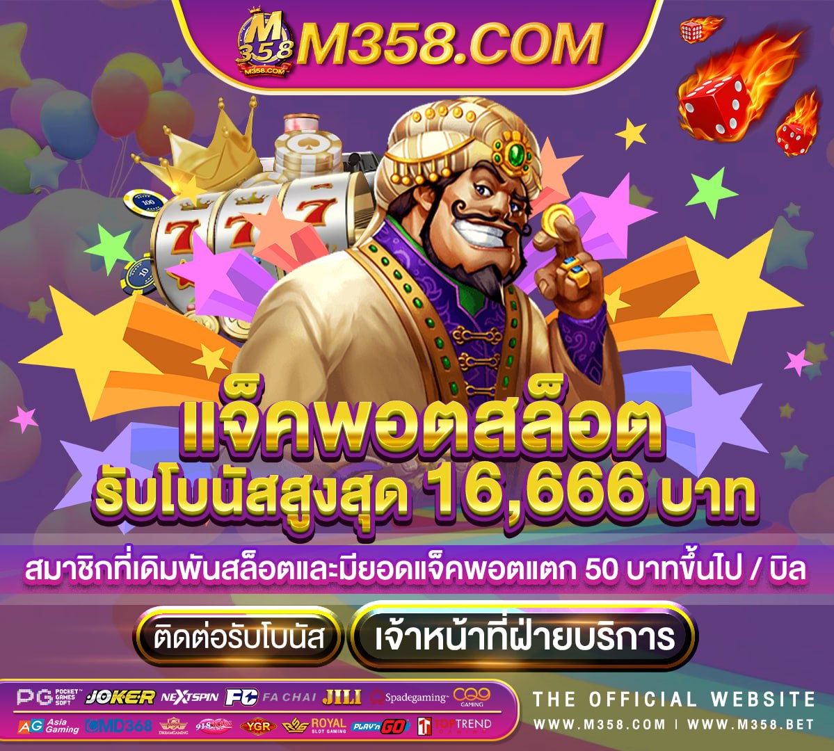 super 1234 ฟรี เครดิต